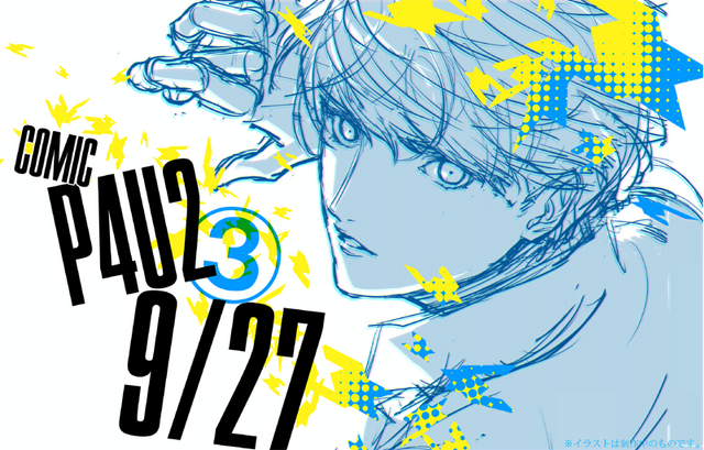 File:P4U2 Promo Art 1.png