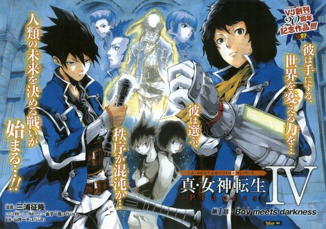 File:SMTIV -Prayers-.jpg