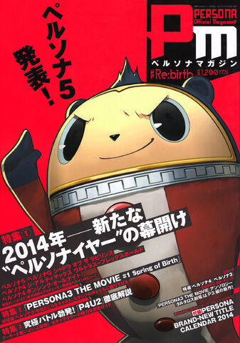 File:PM Rebirth Cover.jpg