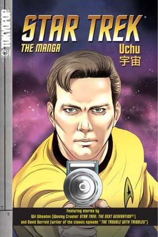 File:Uchu cover.jpg