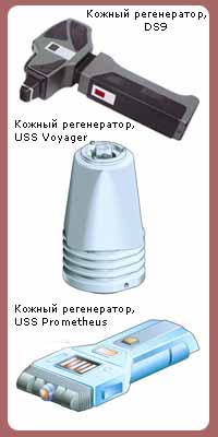Кожный регенератор.jpg