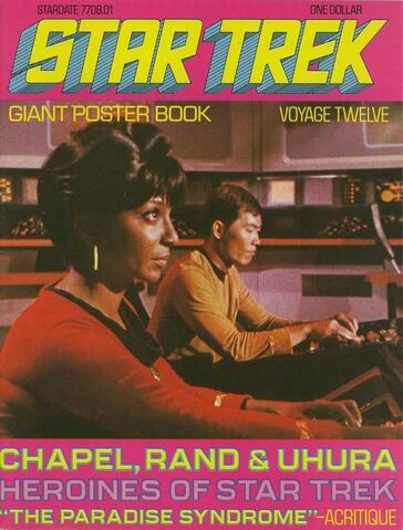File:Giant Poster Book issue 12 cover.jpg