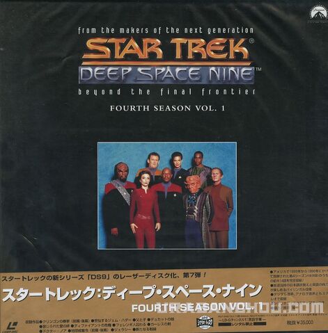 File:DS9 Vol 7 LD.jpg