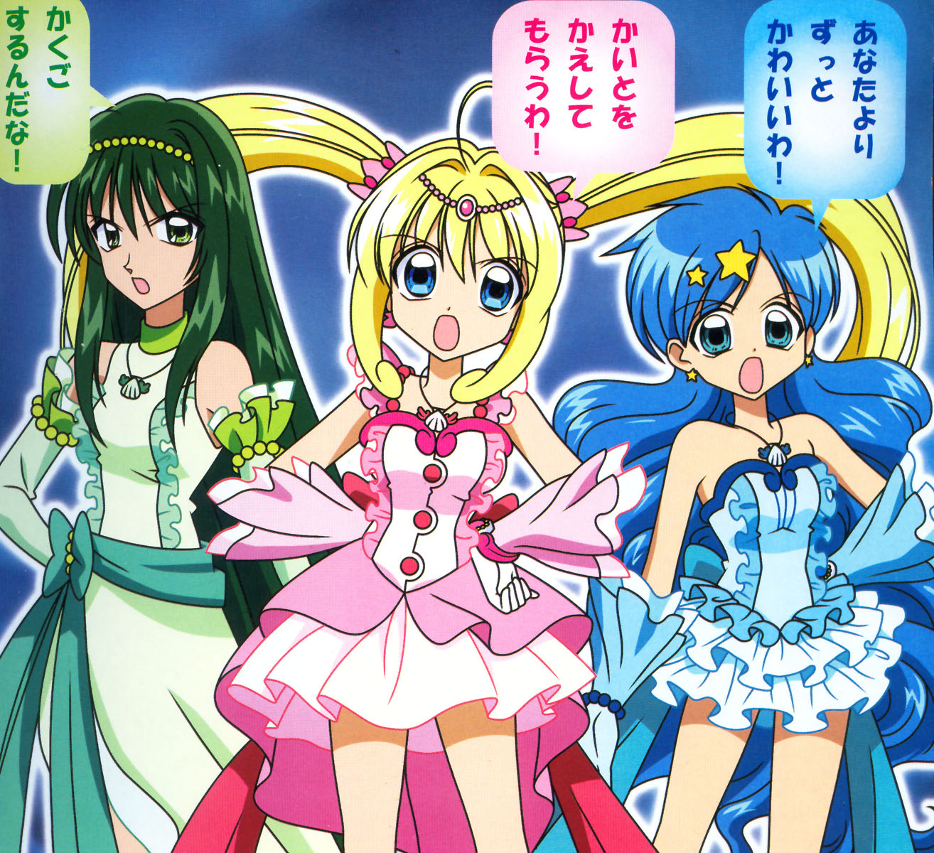 Image - Mermaid.Melody.Pichi.Pichi.Pitch.full.257220.jpg | Mermaid