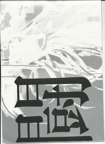 File:Scan0007.jpg