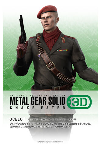File:Chara ocelot.jpg