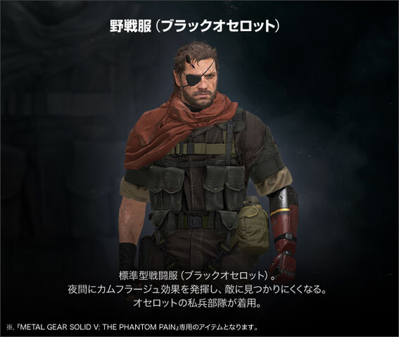 File:Fatigues blackocelot.jpg