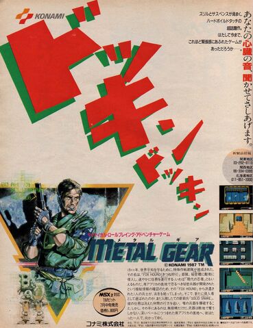 File:MSXFAN198708 0127.jpg