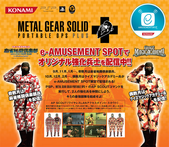 File:MPOP e-Amusement soldiers.png