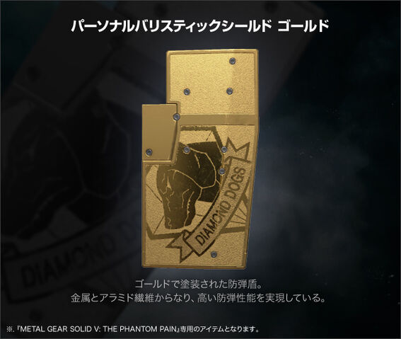 File:Shield gold.jpg