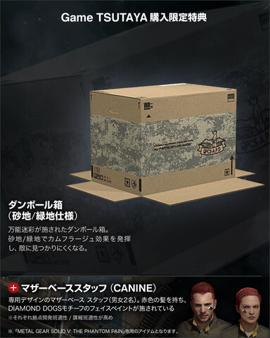 File:Tsutaya w soldier.jpg