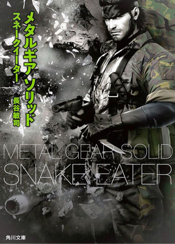 File:MGS3-Novel.jpg