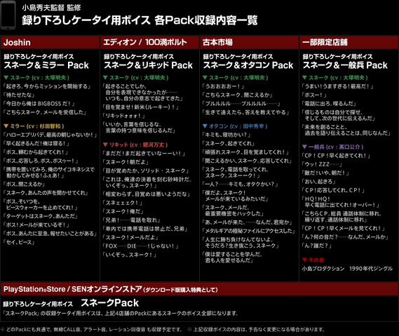 File:Special2 packvoice full.png