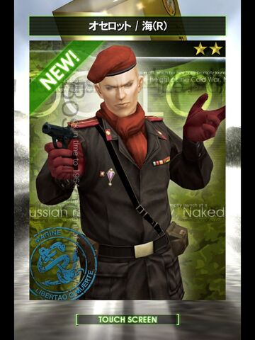 File:Metal-Gear-Solid-Social-Ops-35.jpg