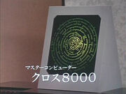 Sol-al-cross8000