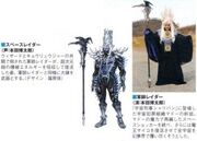 Space Reider concept art