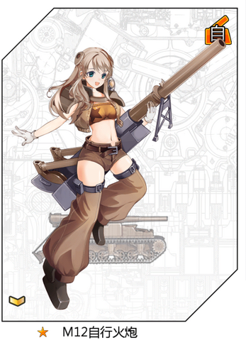 File:Hero M12.png