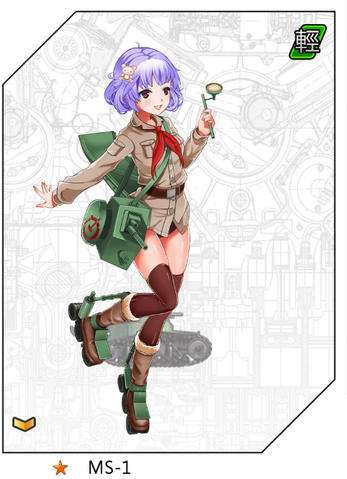 File:Hero MS-1.png