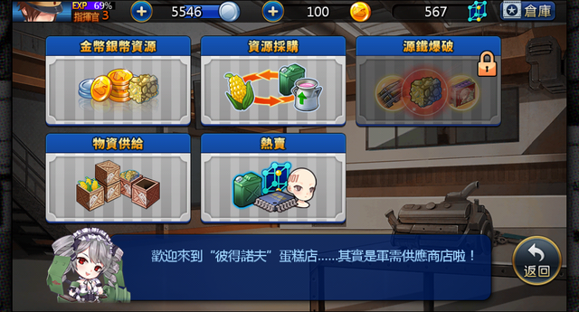 File:MW-ScreenStore.png