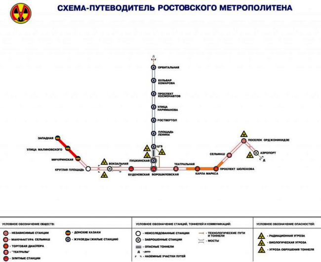 Ростов Путівник.png
