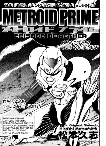 File:Light Suit manga.png