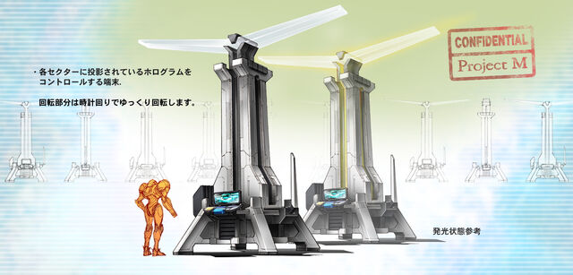 File:Holographic environment terminal.jpg