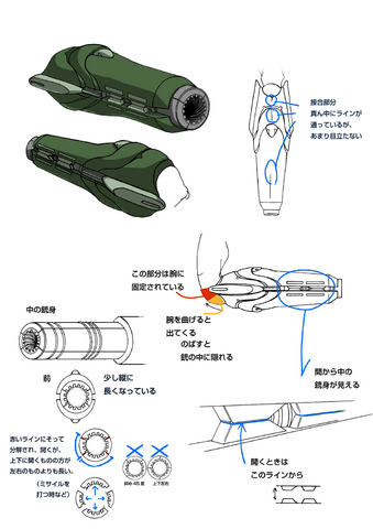 File:Fusionsuit cannon1.png