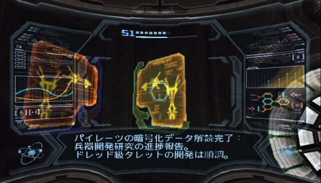 File:Mp3dreadjpn.jpg