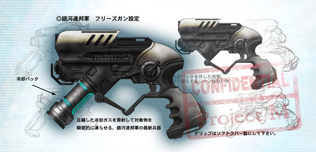 File:Metroid Other M Freeze Gun Art 55.jpg