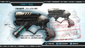 55Metroid Other M Freeze Gun Art 55.jpg