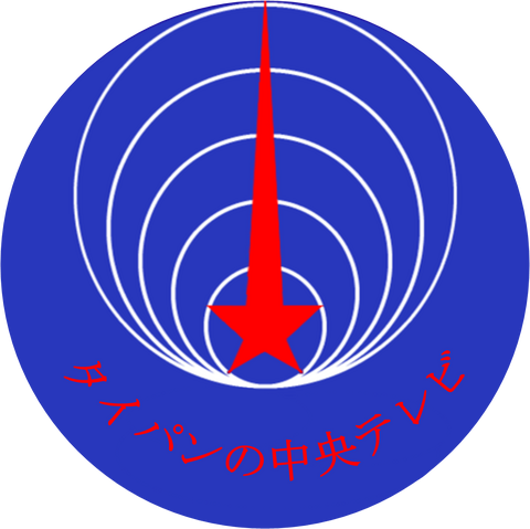 File:Taipanese Central Television logo.png