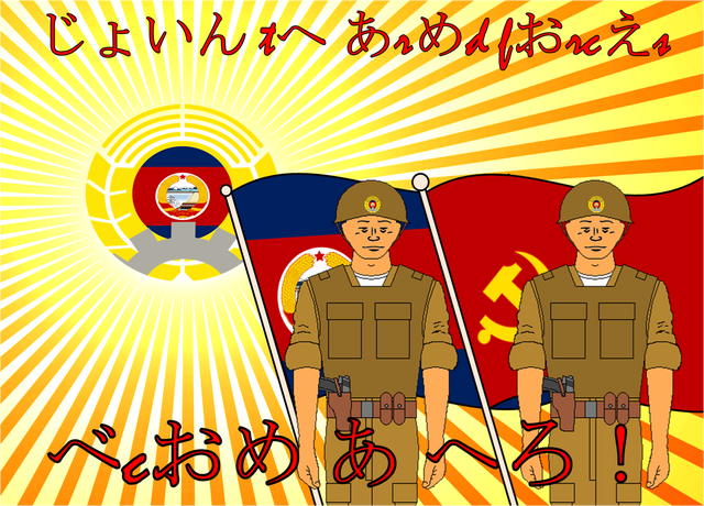 File:Join the armed forces - become a hero.png