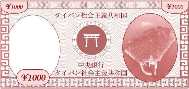 File:¥1000.jpg