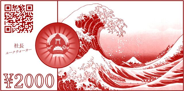 File:(Taipanese currency) ¥2000.jpg