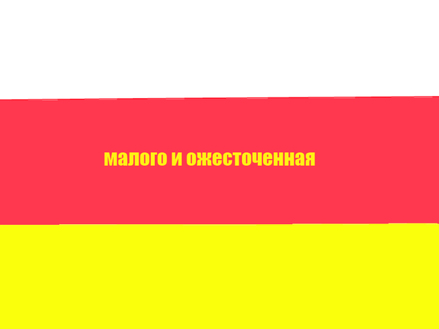 File:National flag motto small but fierce.png