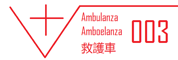 File:Ambulance.png