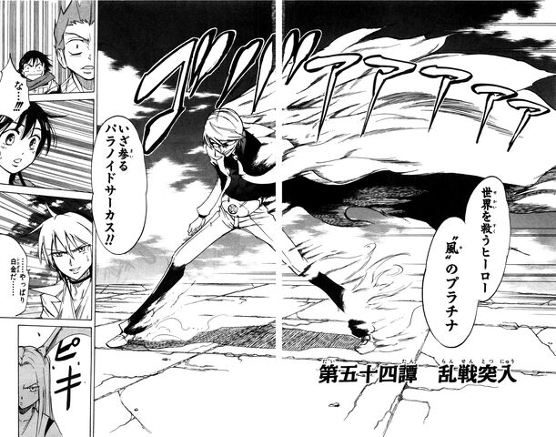 File:Chapter 54.jpg