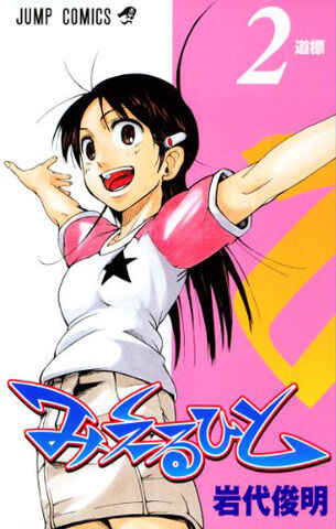 File:Volume 02.jpg