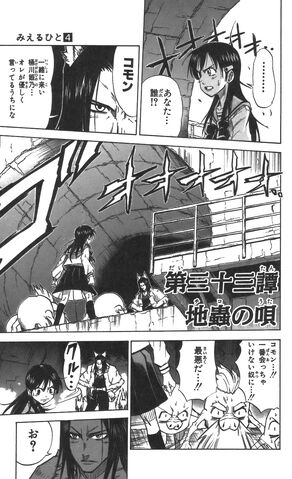 File:Chapter 33.jpg