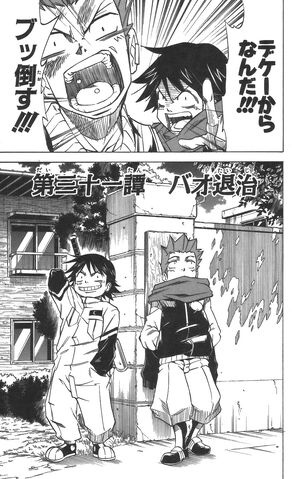 File:Chapter 31.jpg