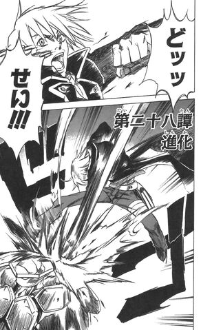 File:Chapter 28.jpg
