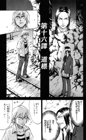 File:Chapter 16.jpg