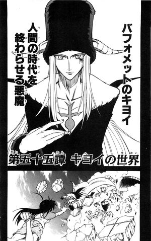 File:Chapter 55.jpg