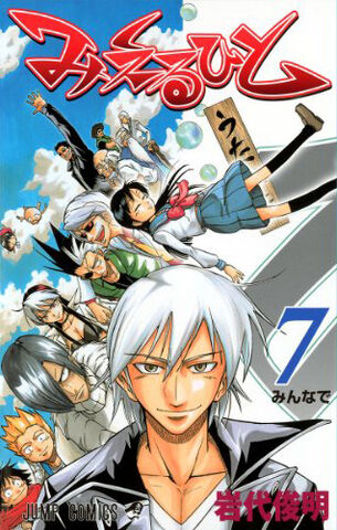 File:Volume 07.jpg