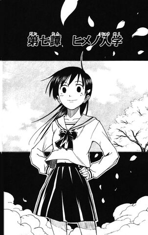 File:Chapter 07.jpg