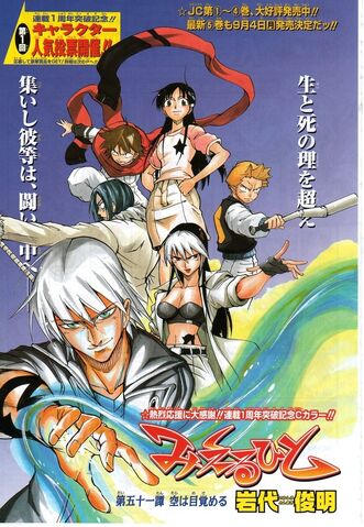File:Chapter 51.jpg