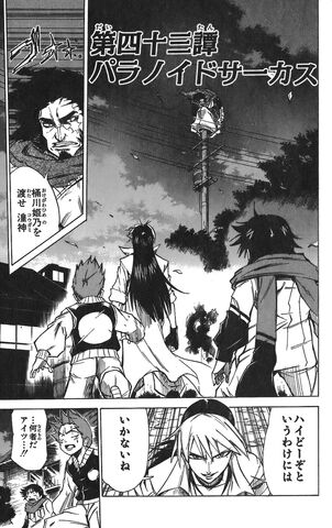 File:Chapter 43.jpg