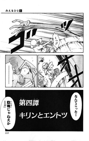 File:Chapter 04.jpg