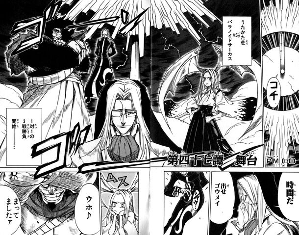 File:Chapter 47.jpg