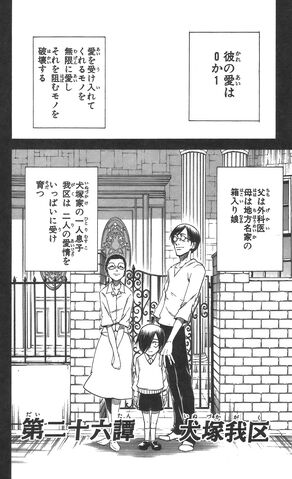 File:Chapter 26.jpg